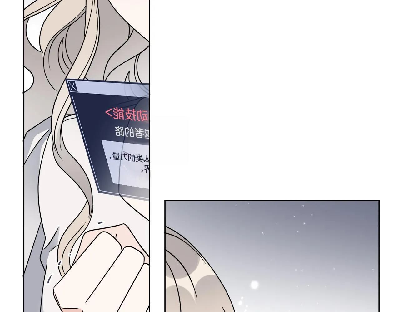 第64话 你胡说 第14页