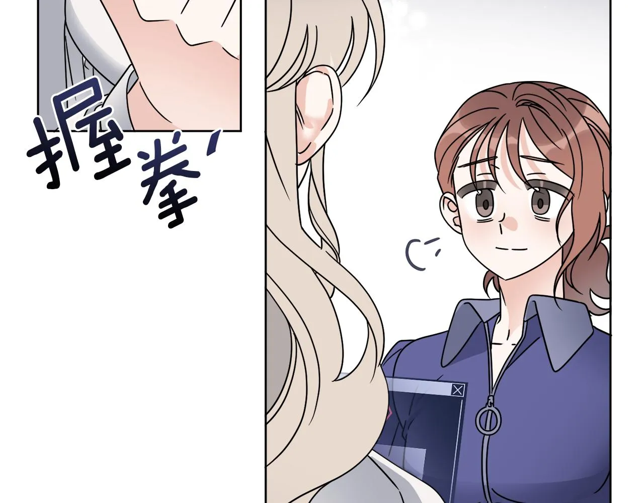 第64话 你胡说 第15页