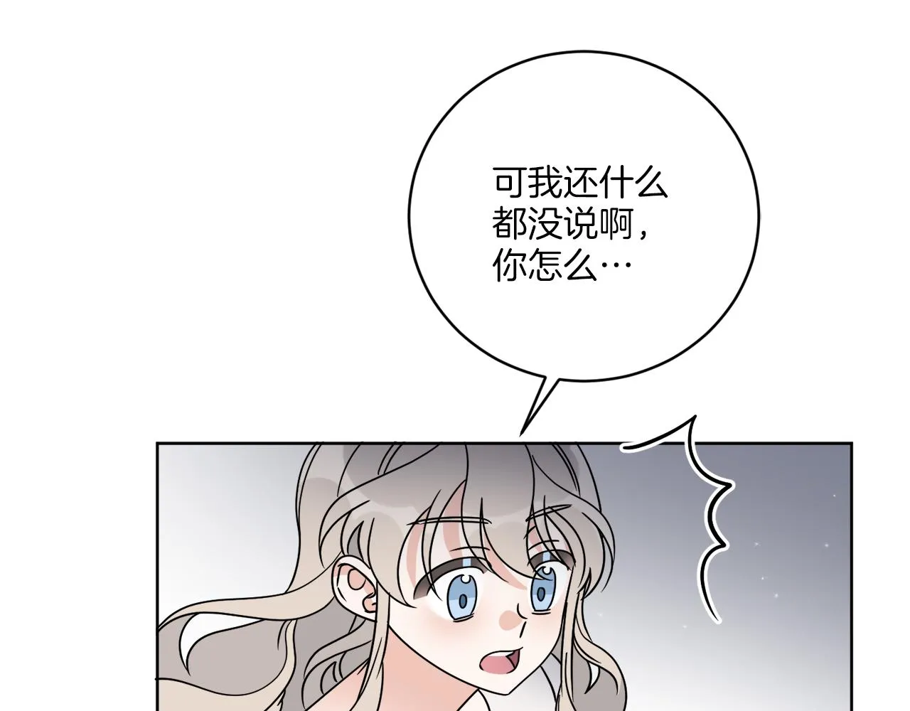 第64话 你胡说 第22页