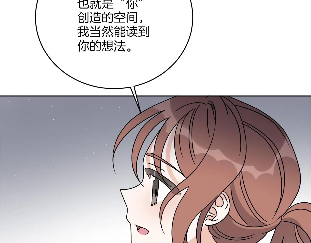 第64话 你胡说 第24页