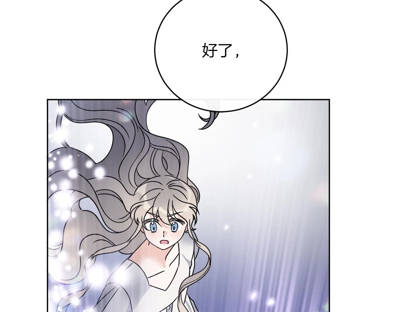 第64话 你胡说 第26页