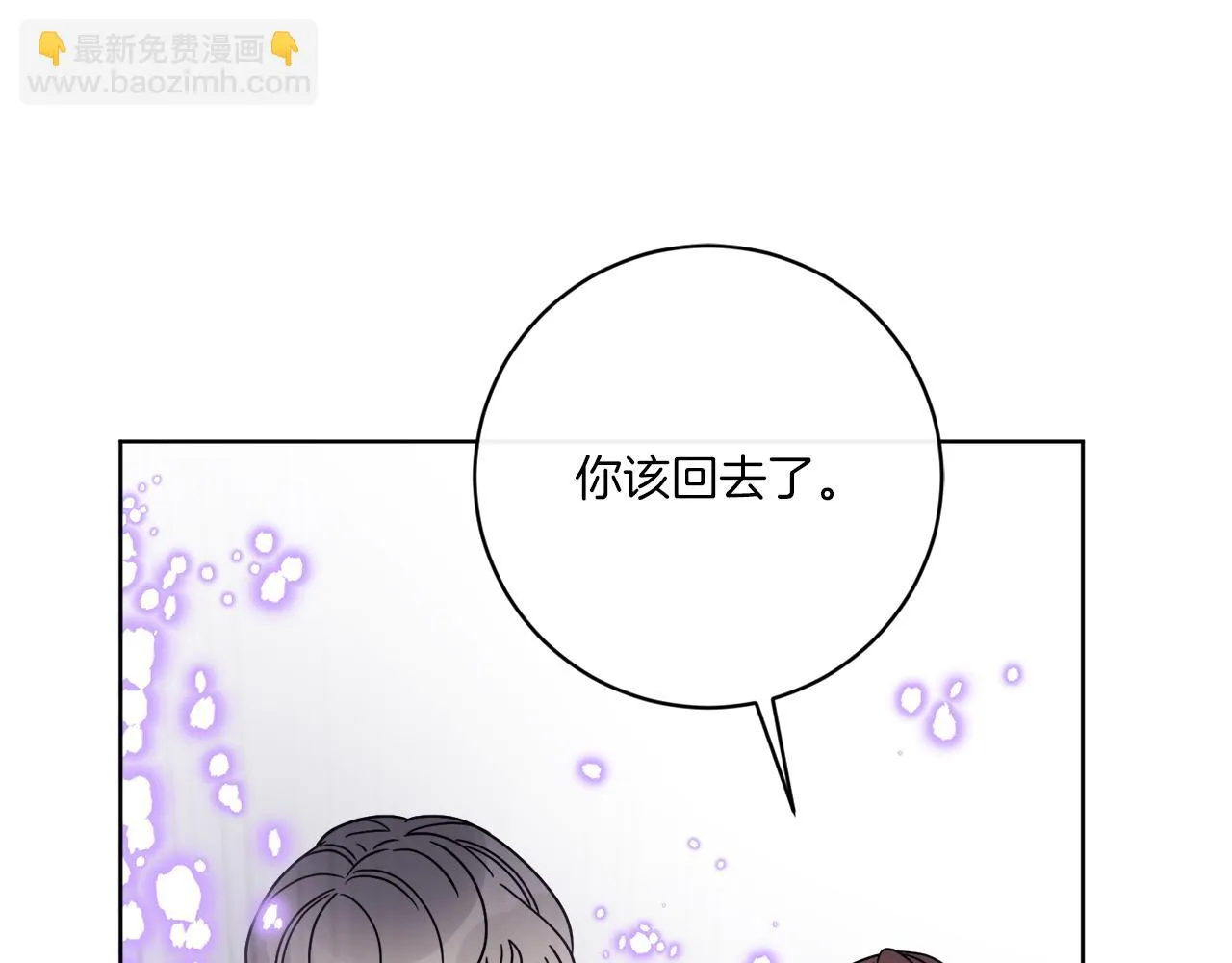 第64话 你胡说 第29页