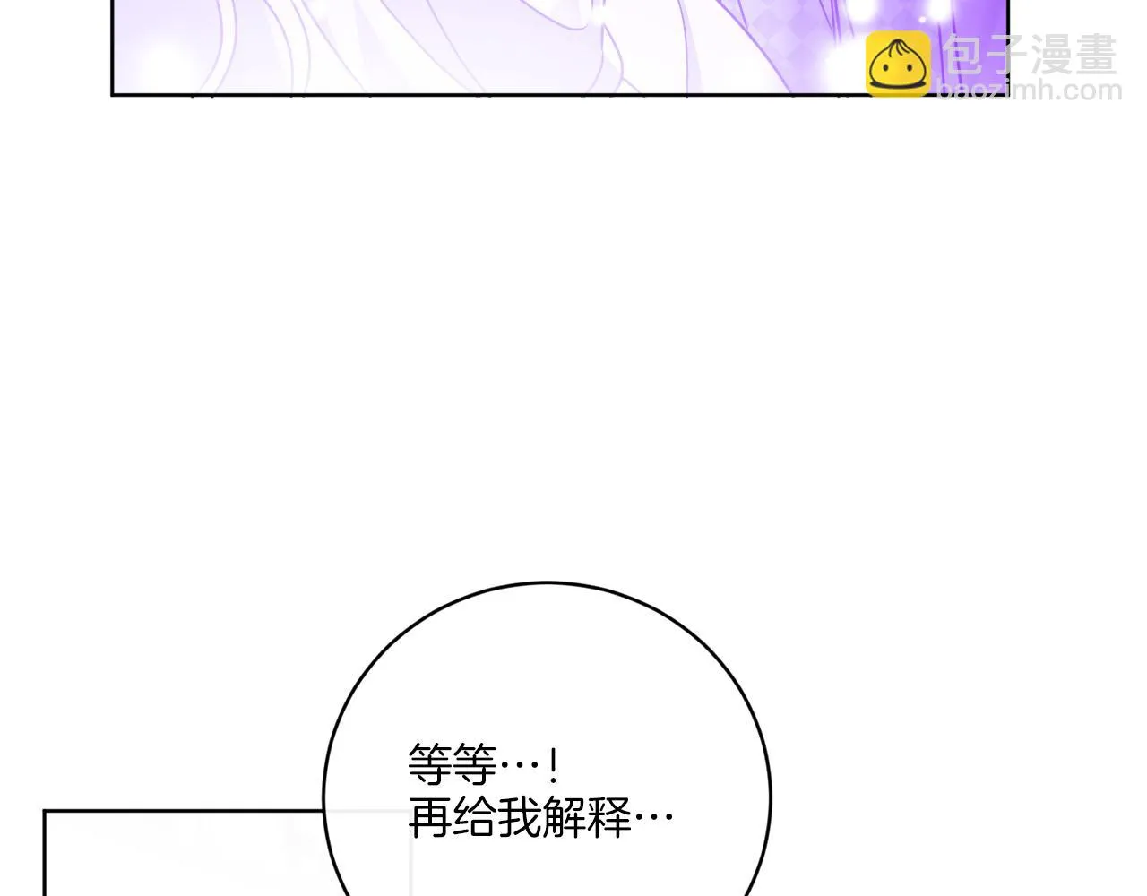 第64话 你胡说 第31页