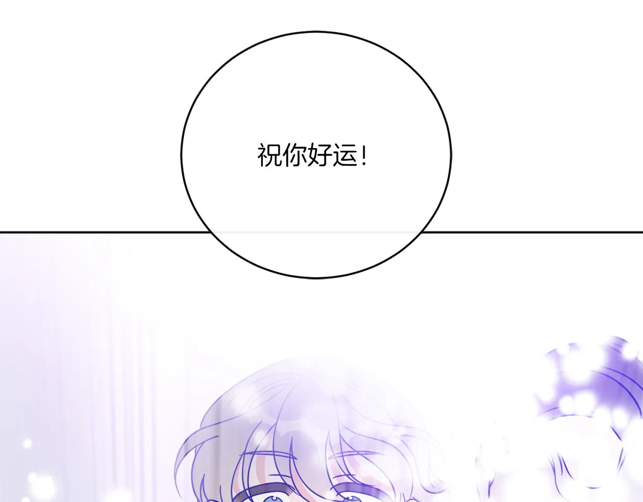 第64话 你胡说 第36页