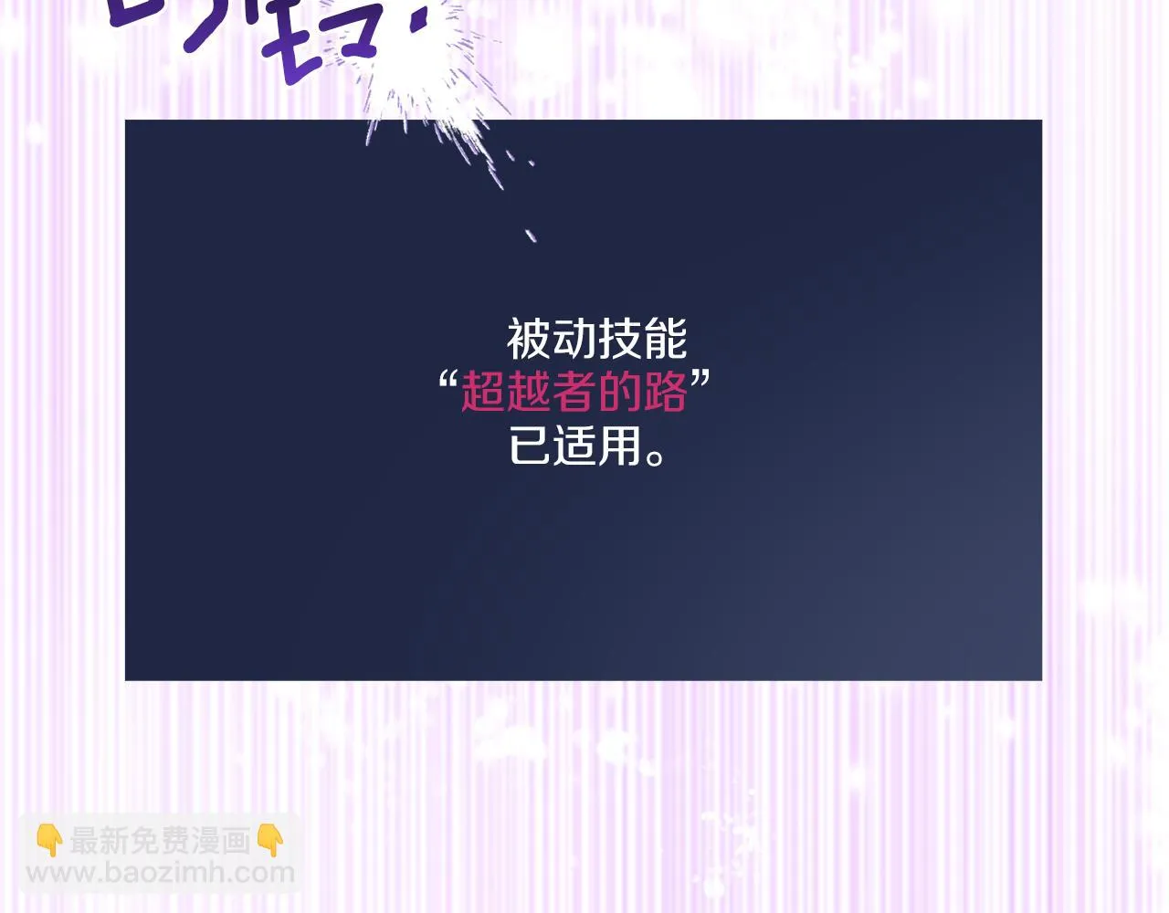 第64话 你胡说 第39页