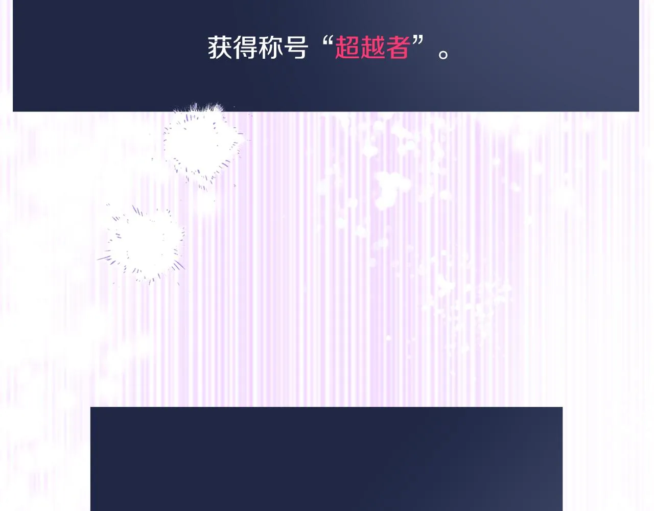 第64话 你胡说 第41页