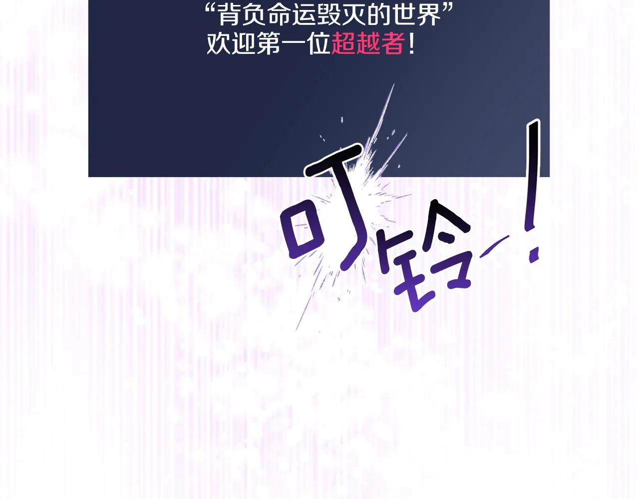 第64话 你胡说 第42页