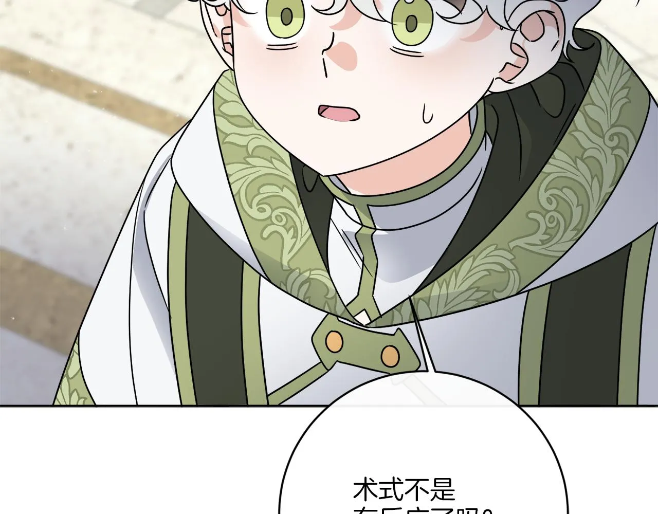 第64话 你胡说 第52页