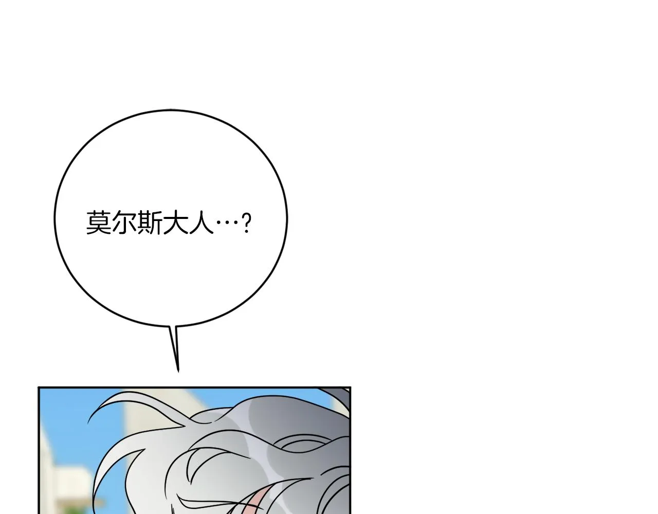 第64话 你胡说 第54页