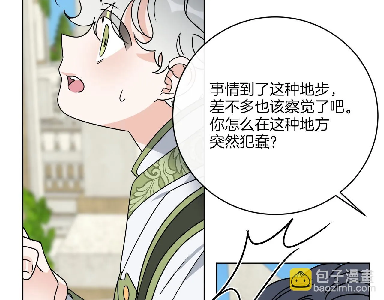 第64话 你胡说 第55页