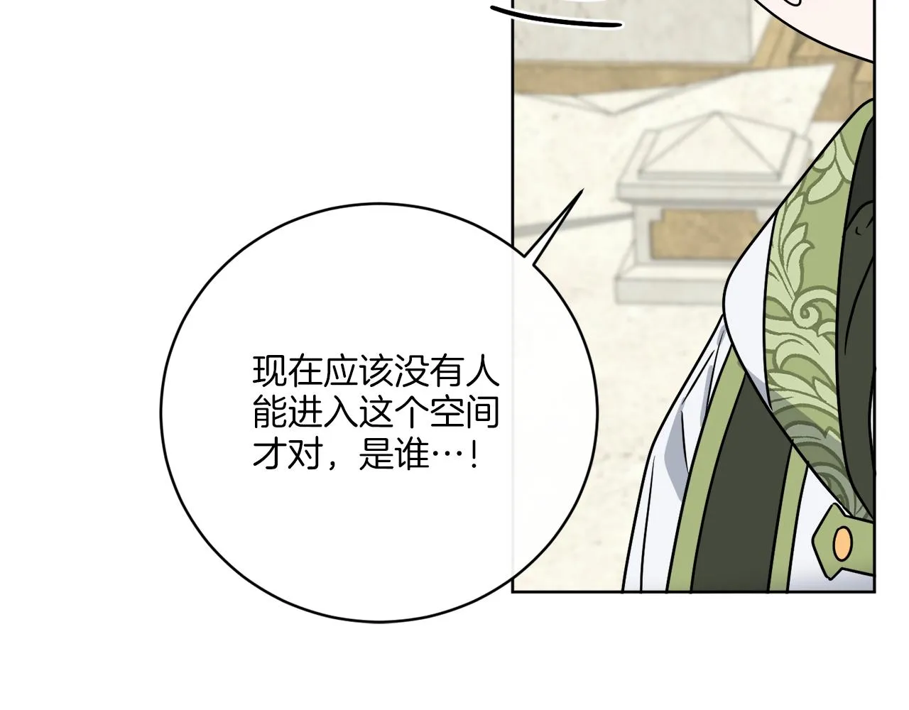 第64话 你胡说 第57页