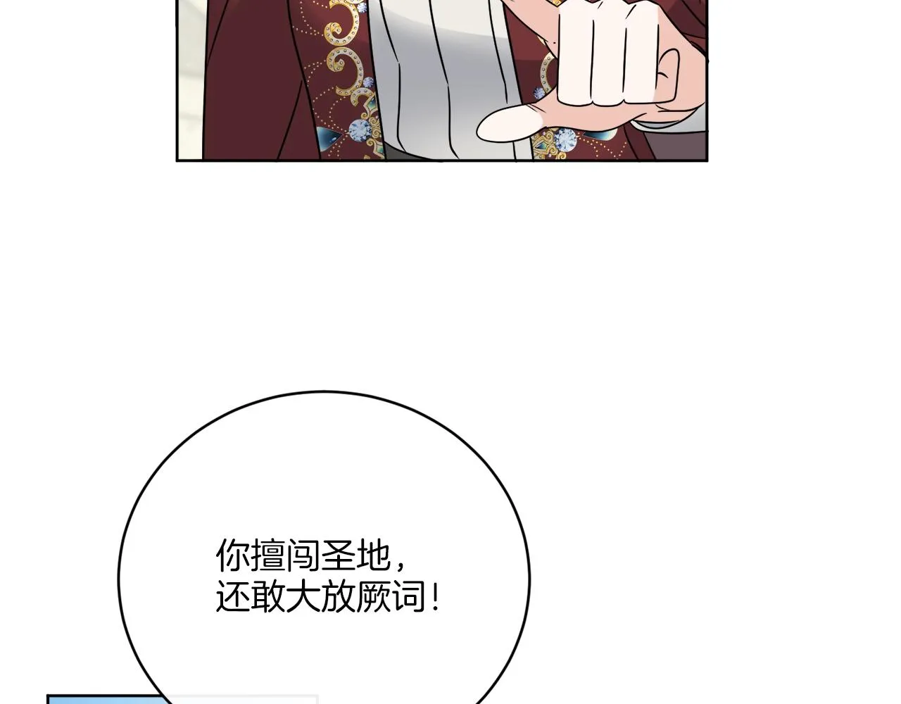 第64话 你胡说 第63页