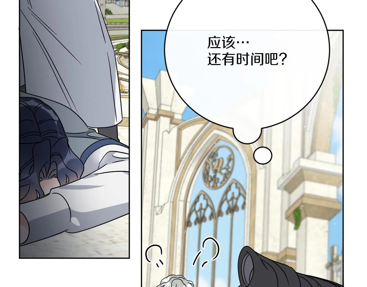 第64话 你胡说 第65页