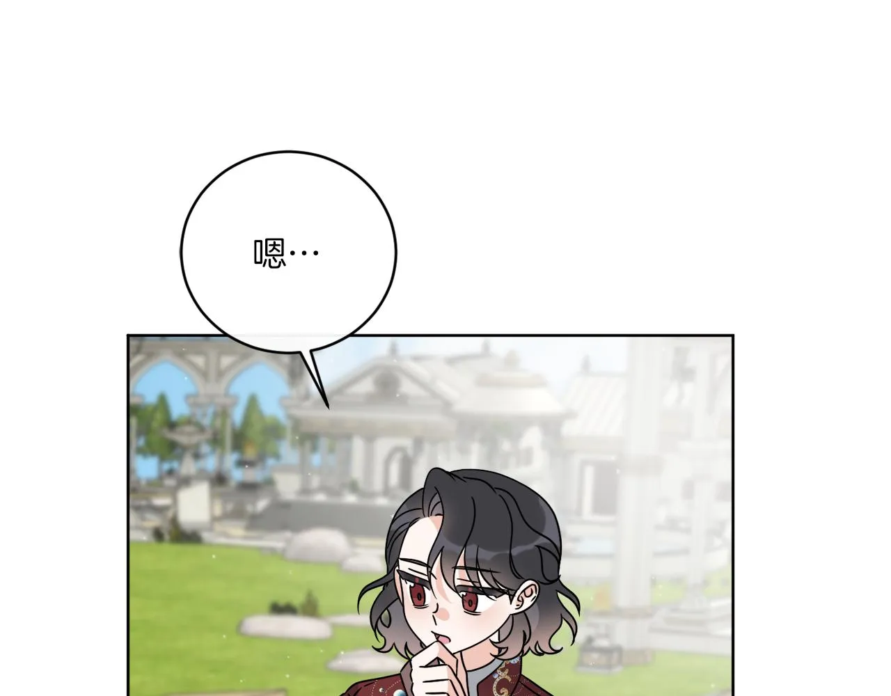 第64话 你胡说 第70页