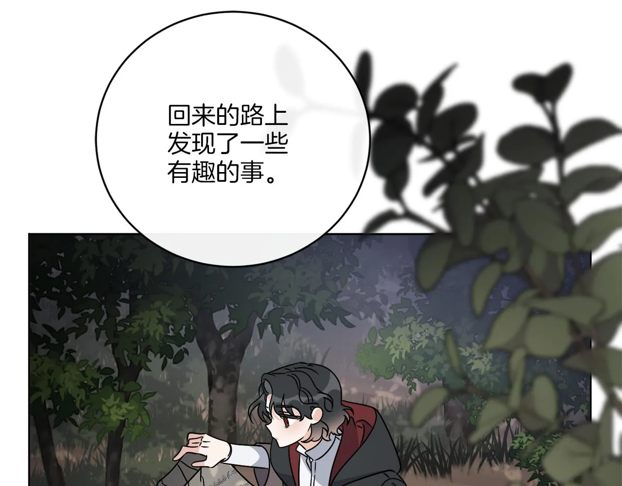第64话 你胡说 第77页