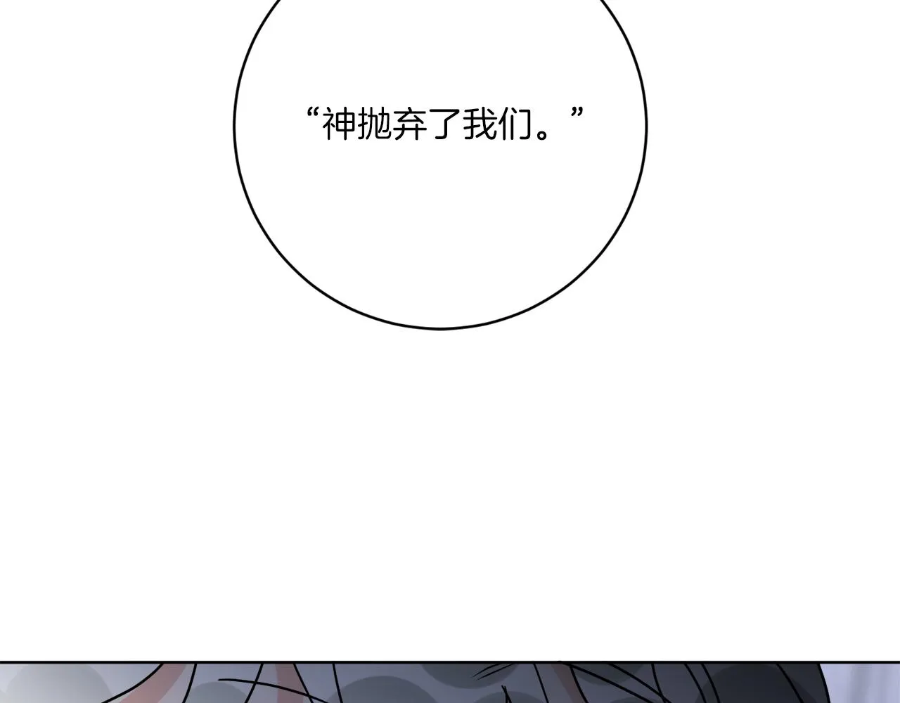 第64话 你胡说 第83页