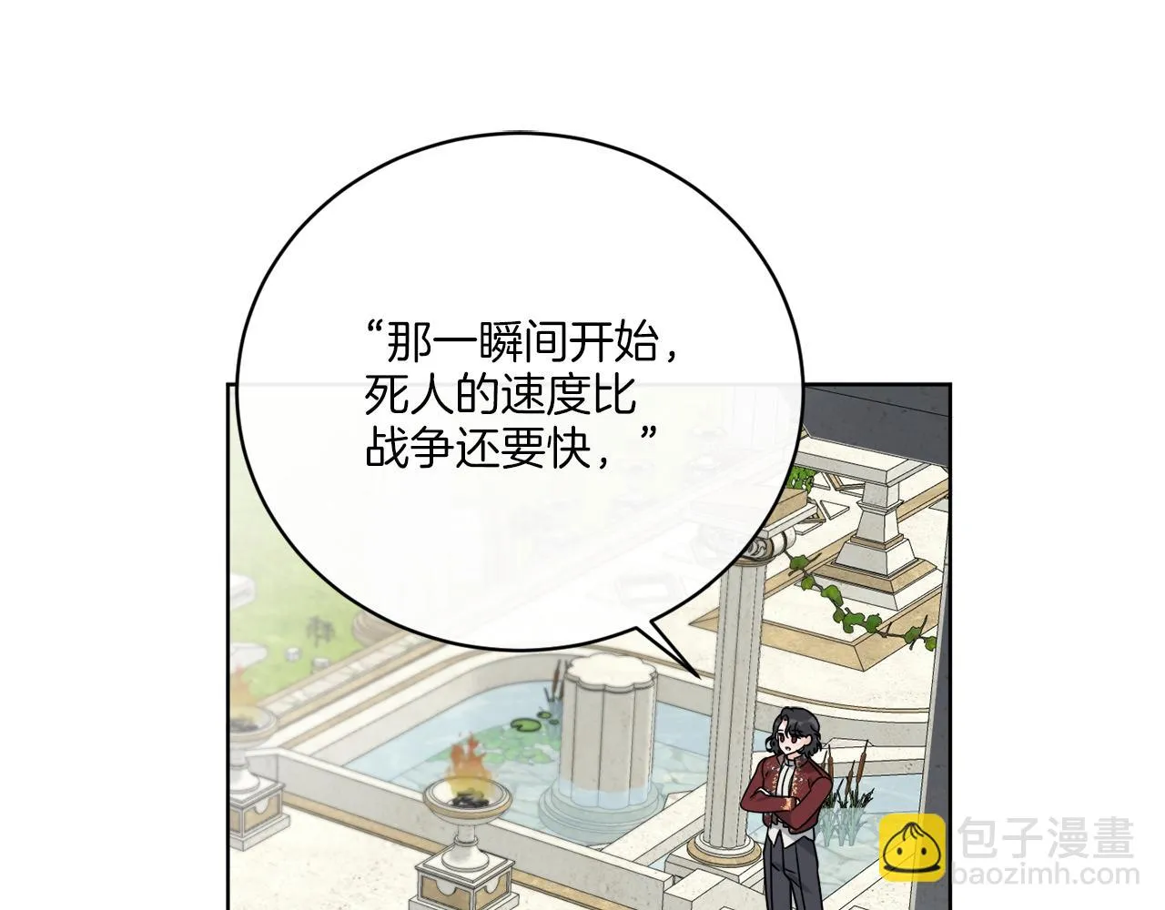 第64话 你胡说 第86页