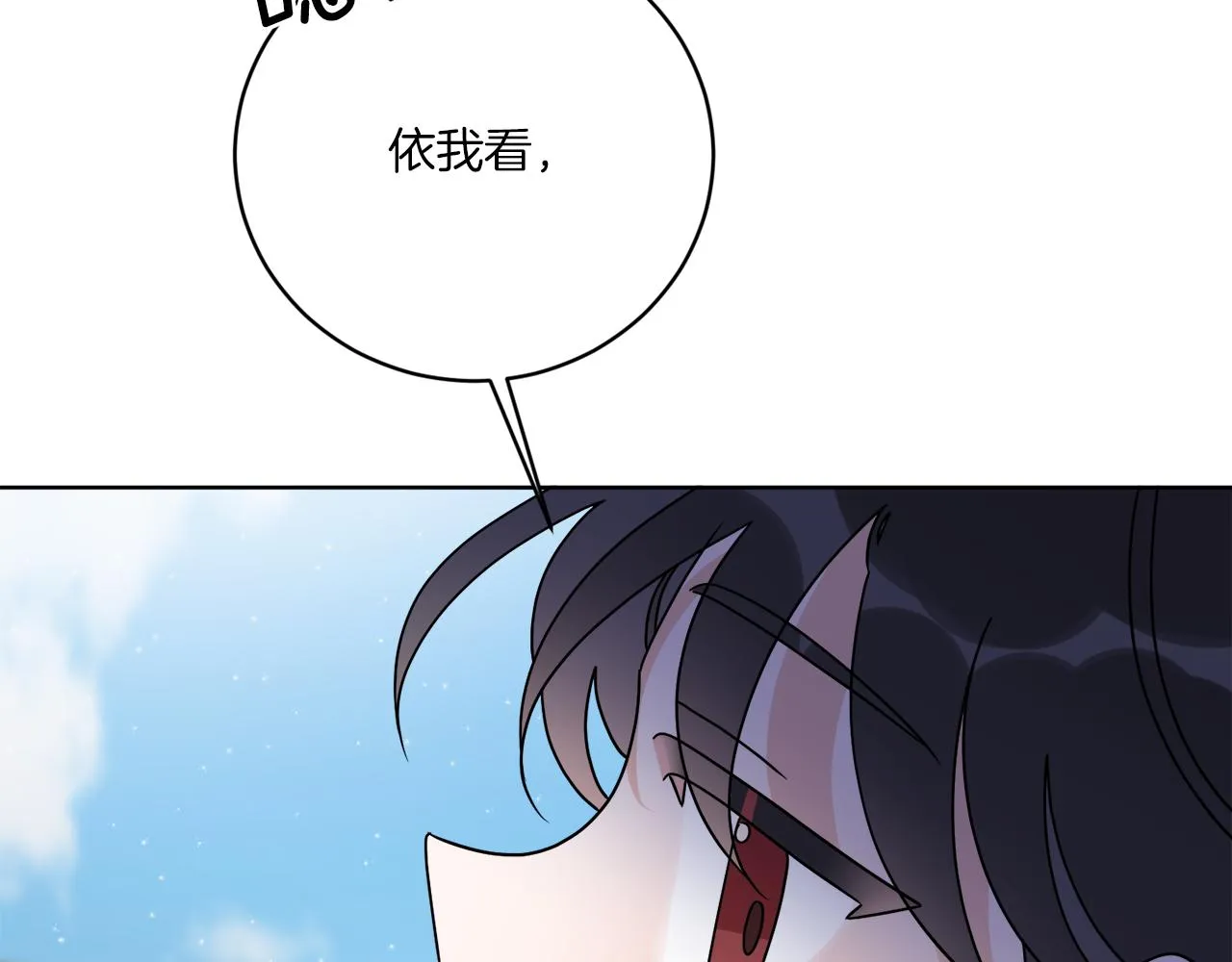 第64话 你胡说 第93页