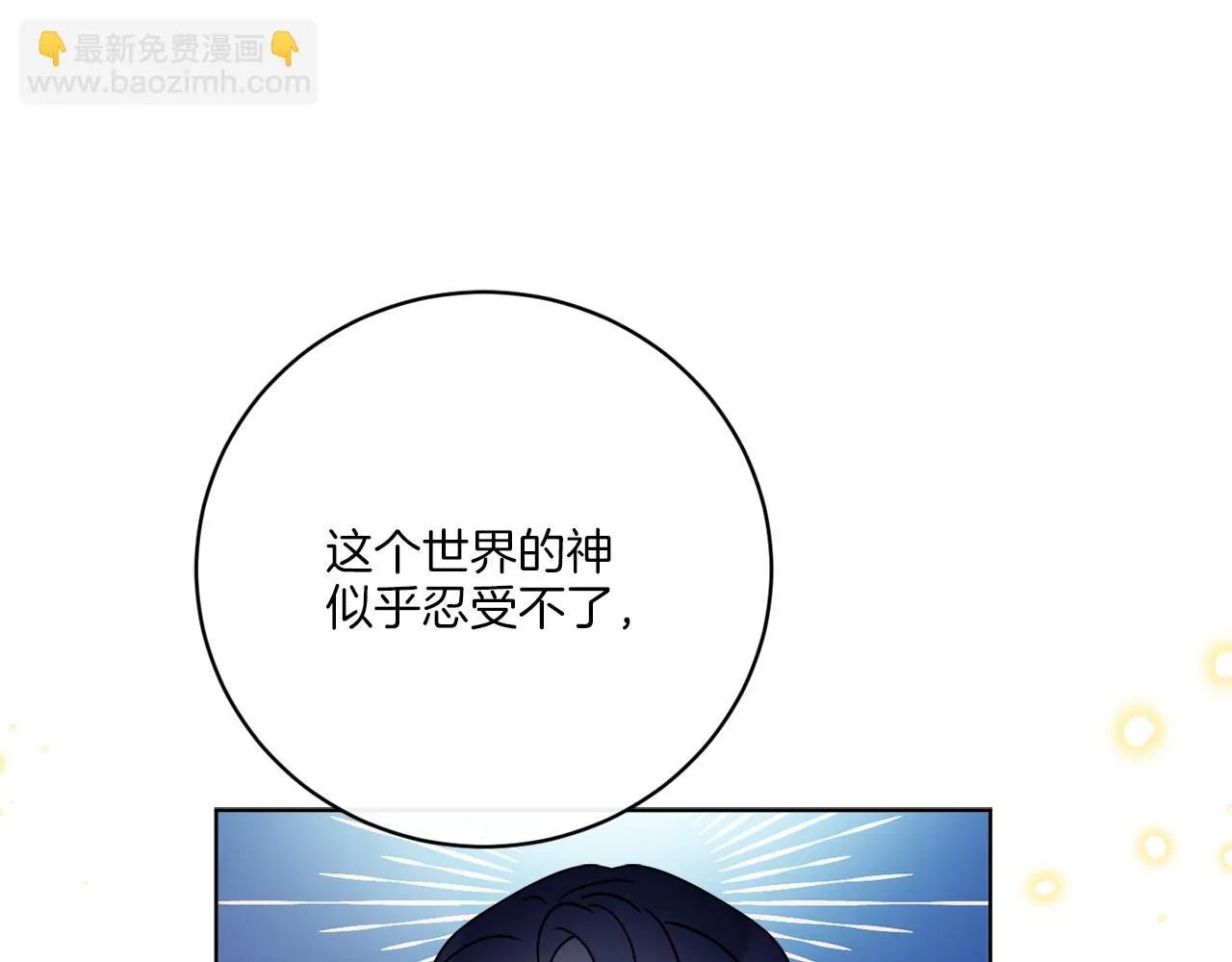 第64话 你胡说 第95页
