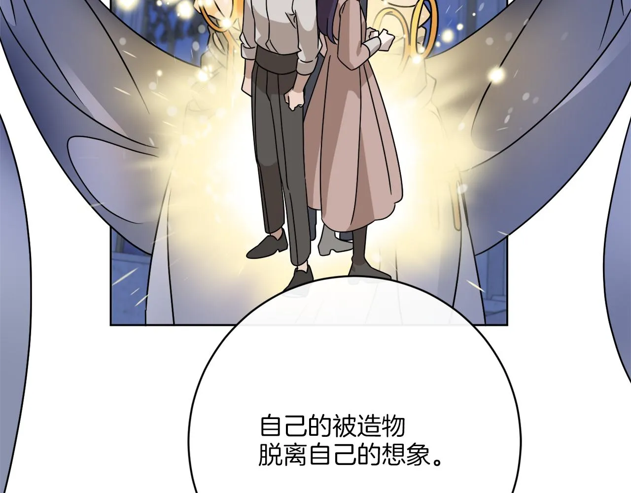 第64话 你胡说 第97页