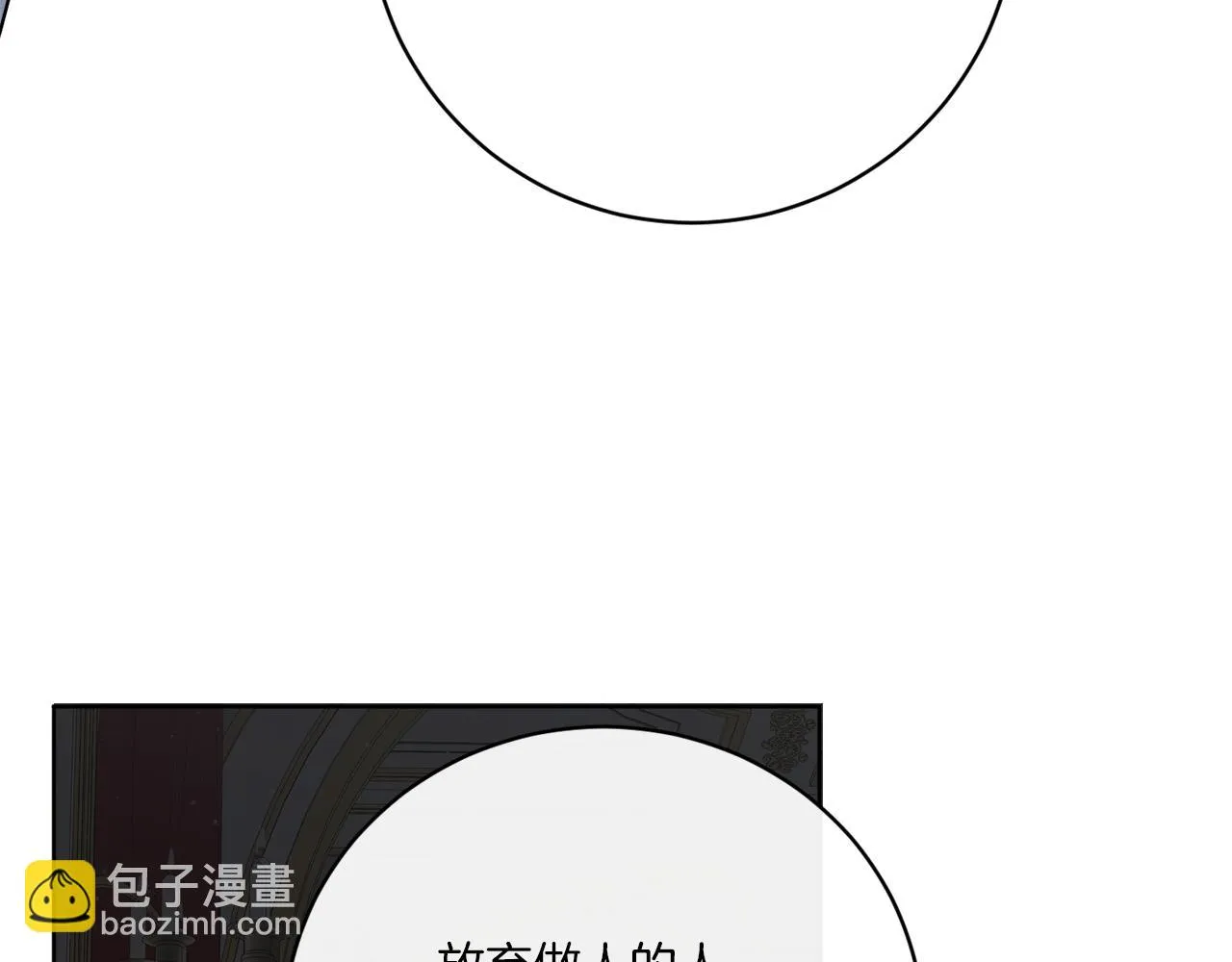 第64话 你胡说 第98页