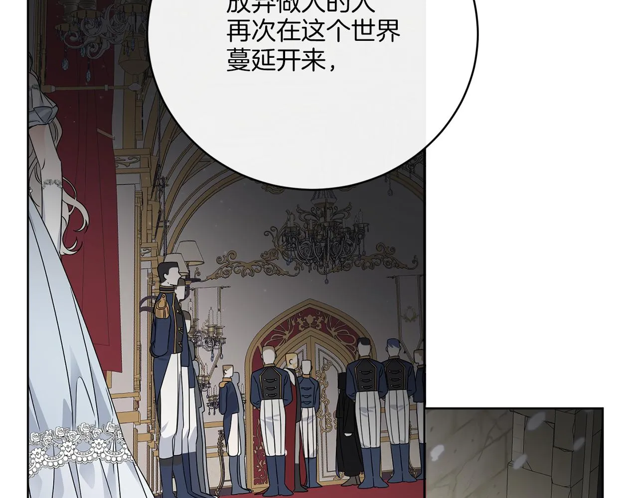 第64话 你胡说 第99页