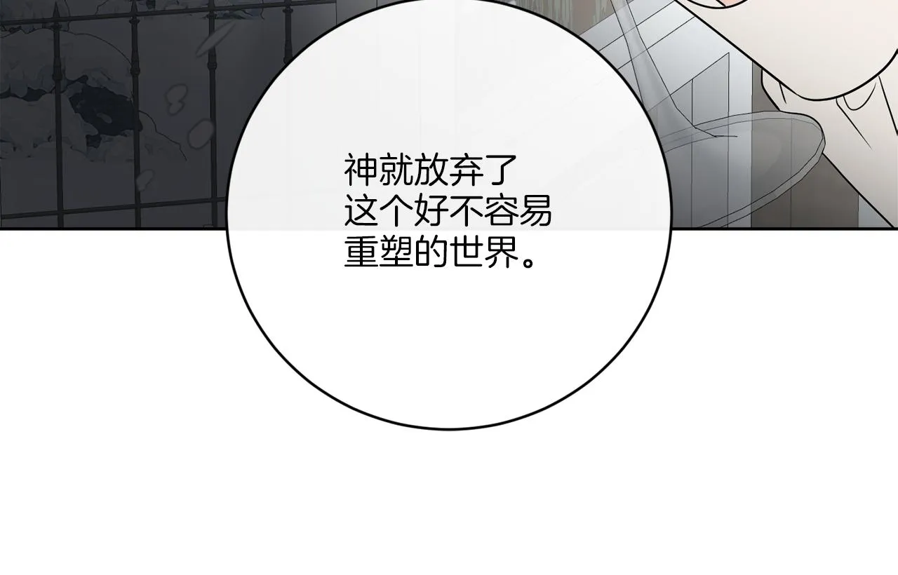 第64话 你胡说 第102页