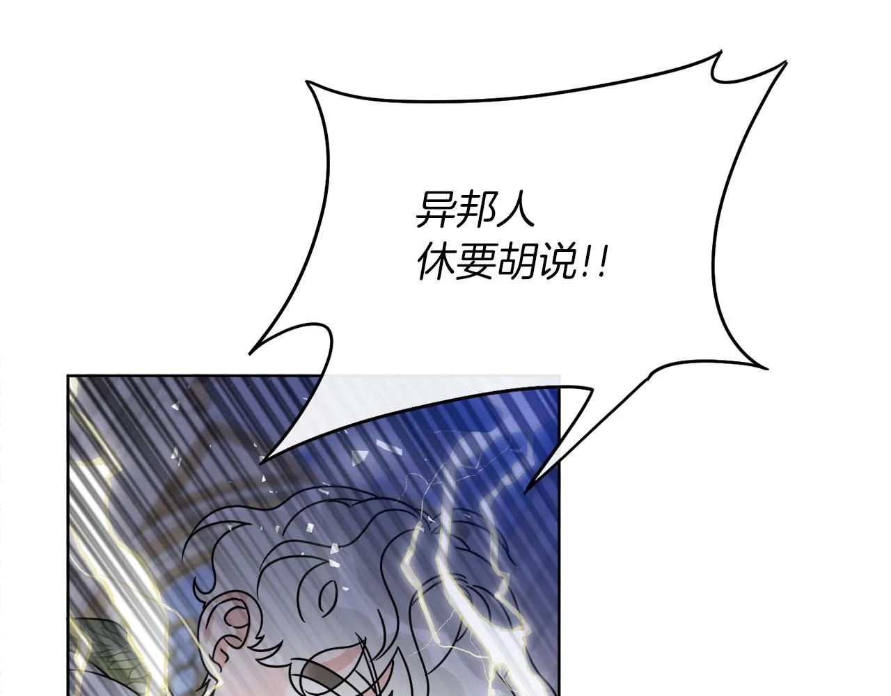 第64话 你胡说 第103页