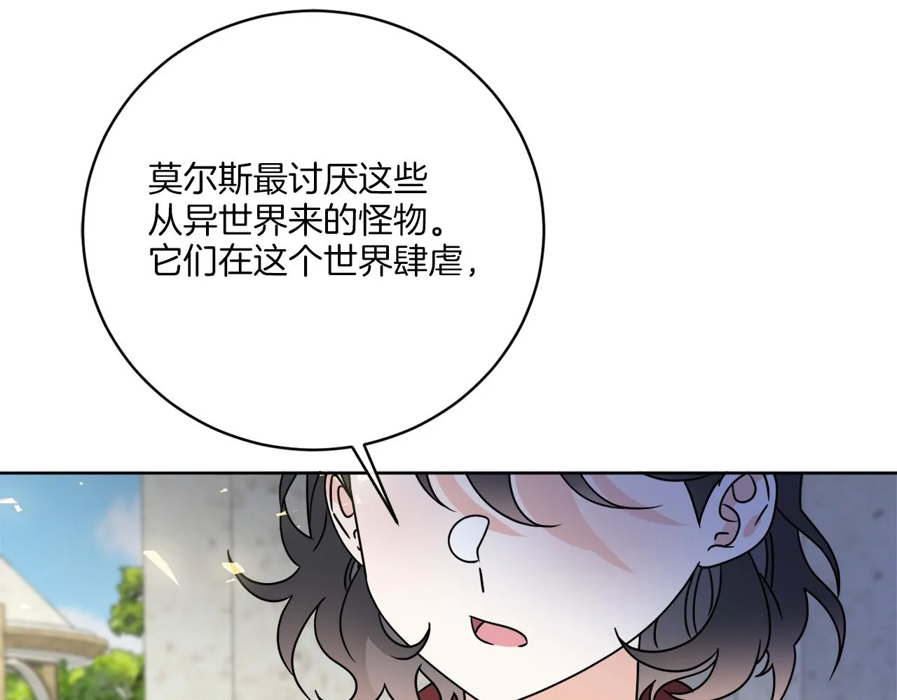 第64话 你胡说 第113页