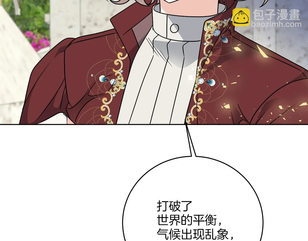 第64话 你胡说 第114页
