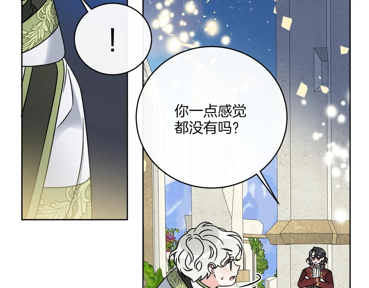 第64话 你胡说 第117页