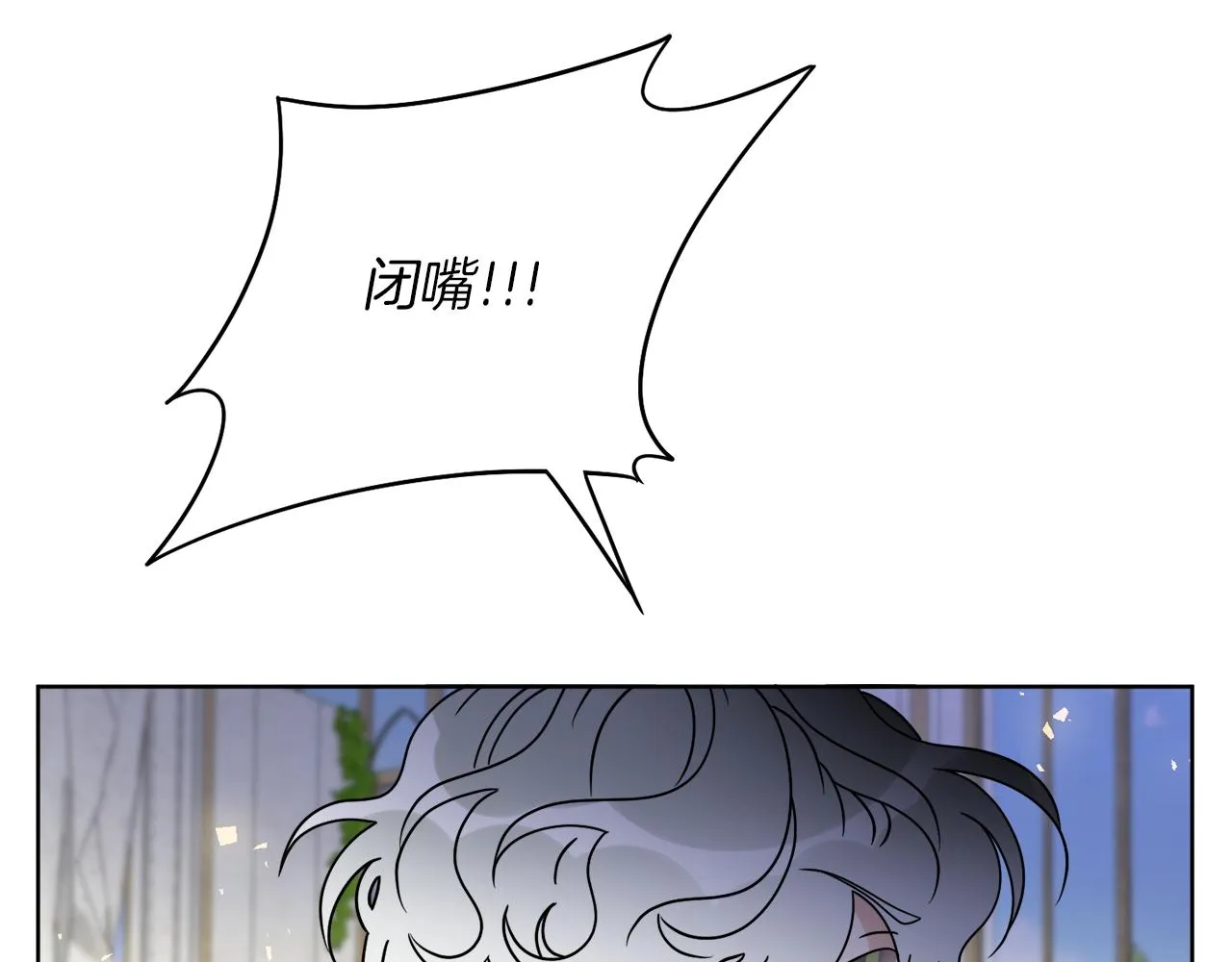 第64话 你胡说 第122页