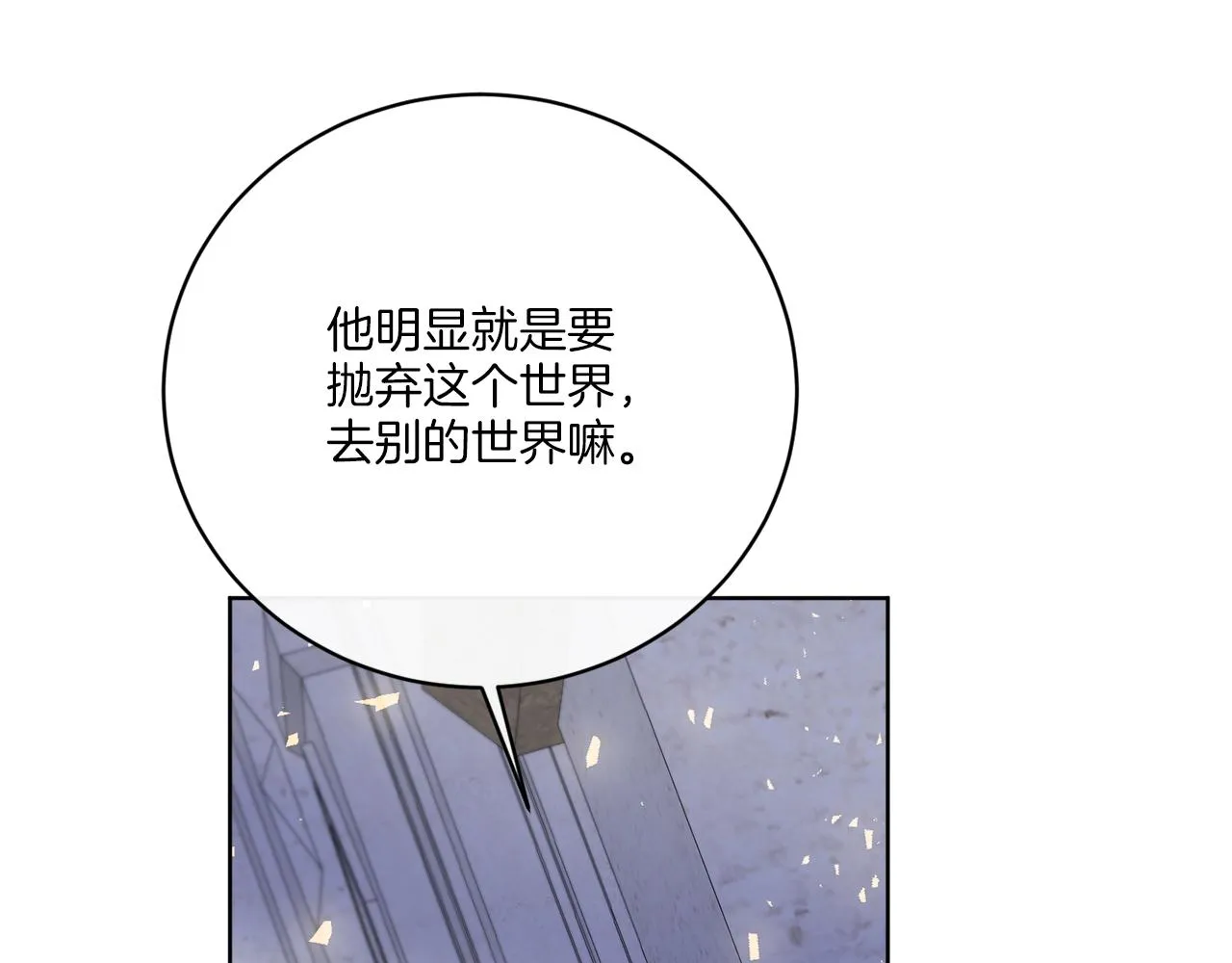 第64话 你胡说 第124页