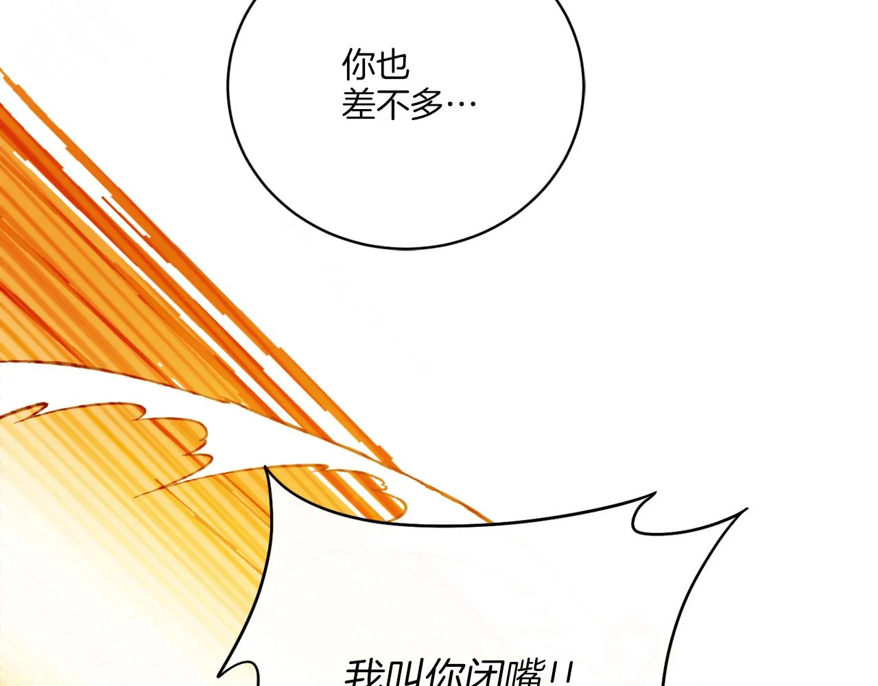 第64话 你胡说 第126页