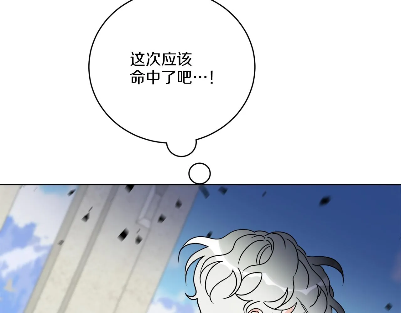 第64话 你胡说 第132页