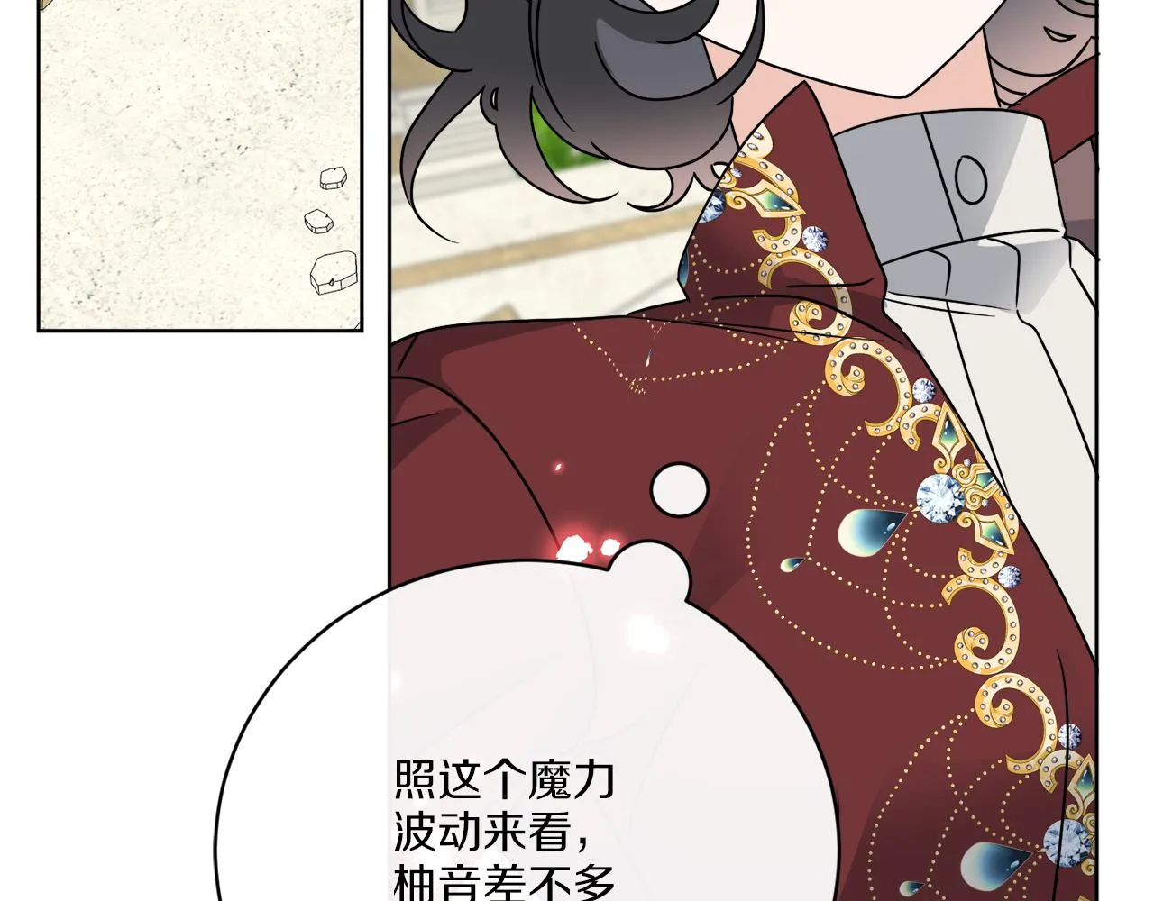 第64话 你胡说 第139页