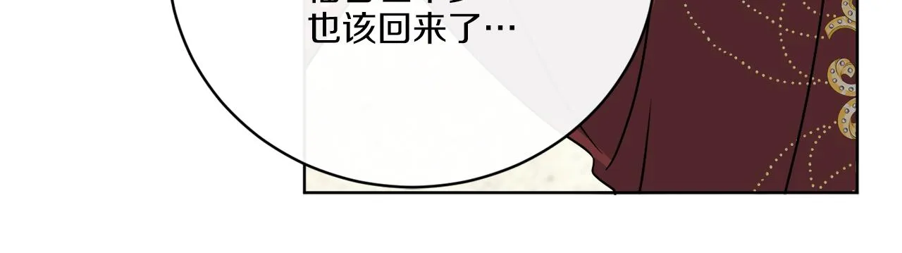 第64话 你胡说 第140页