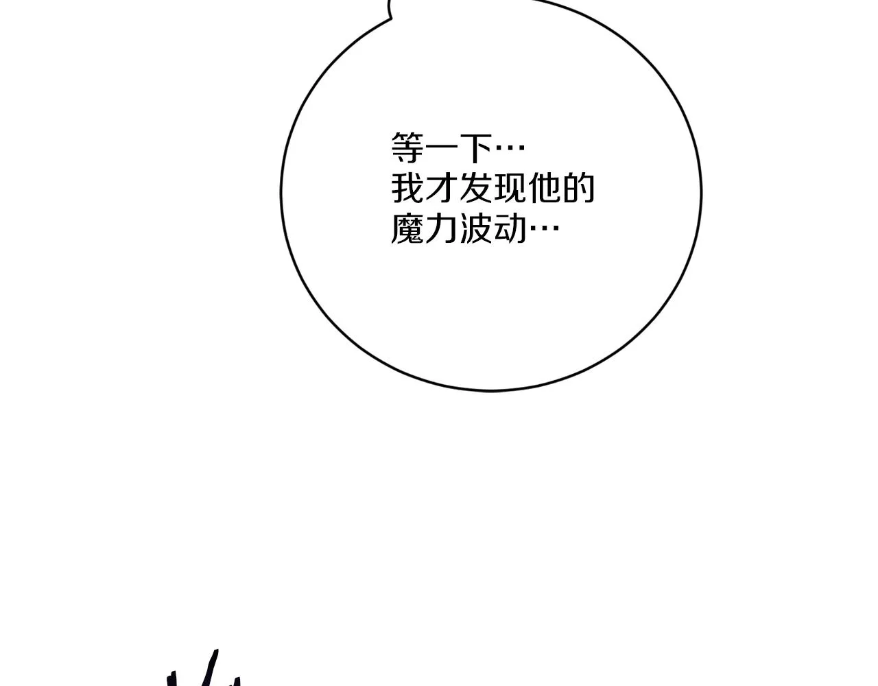第64话 你胡说 第145页
