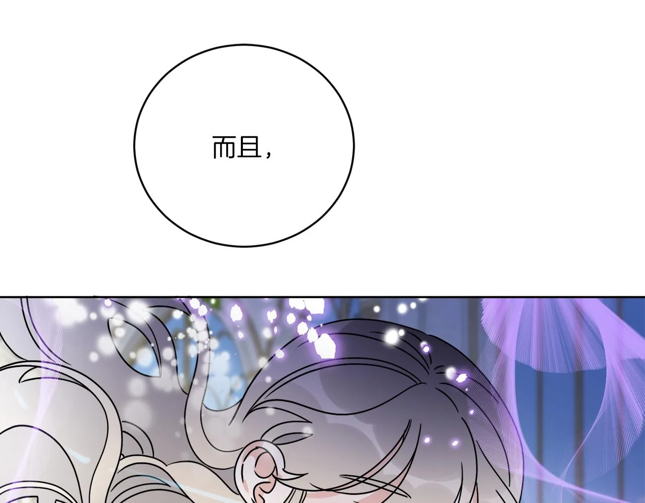 第64话 你胡说 第158页