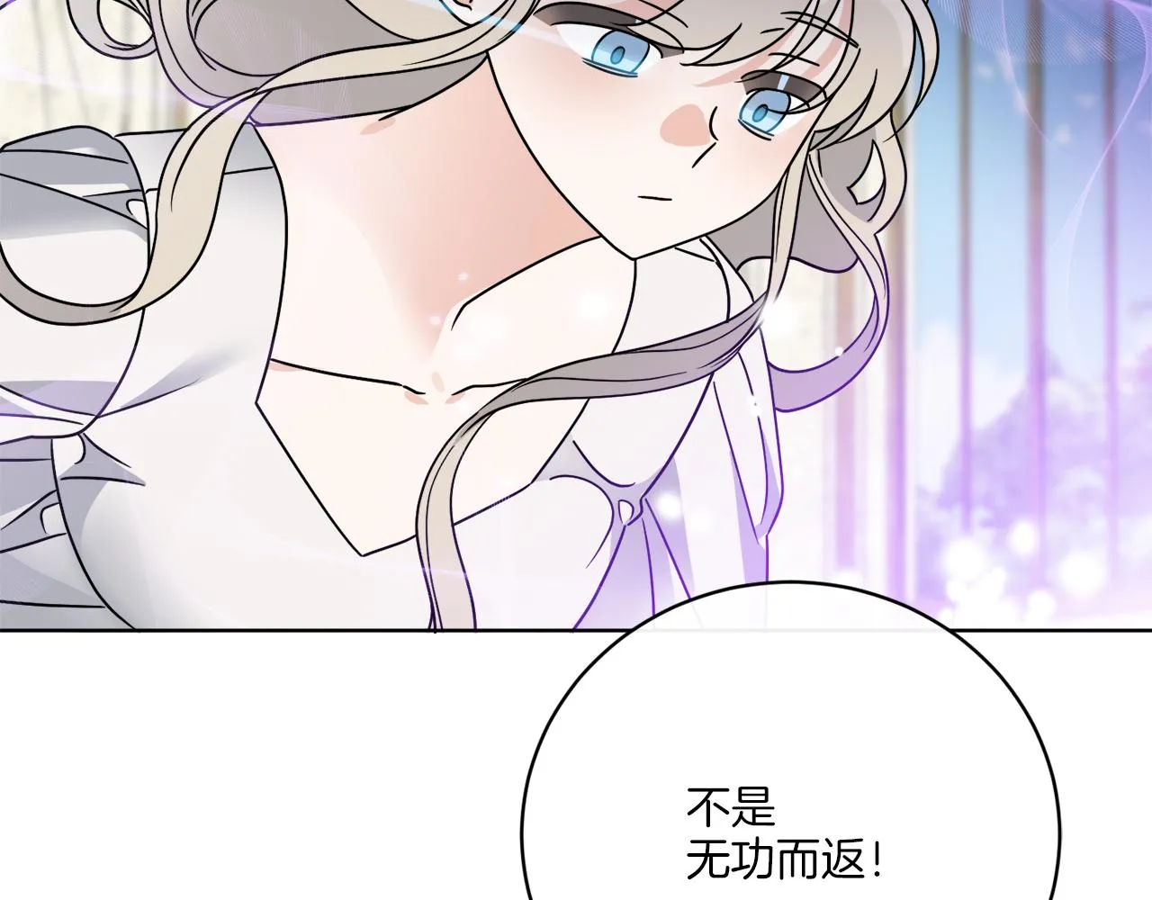 第64话 你胡说 第159页