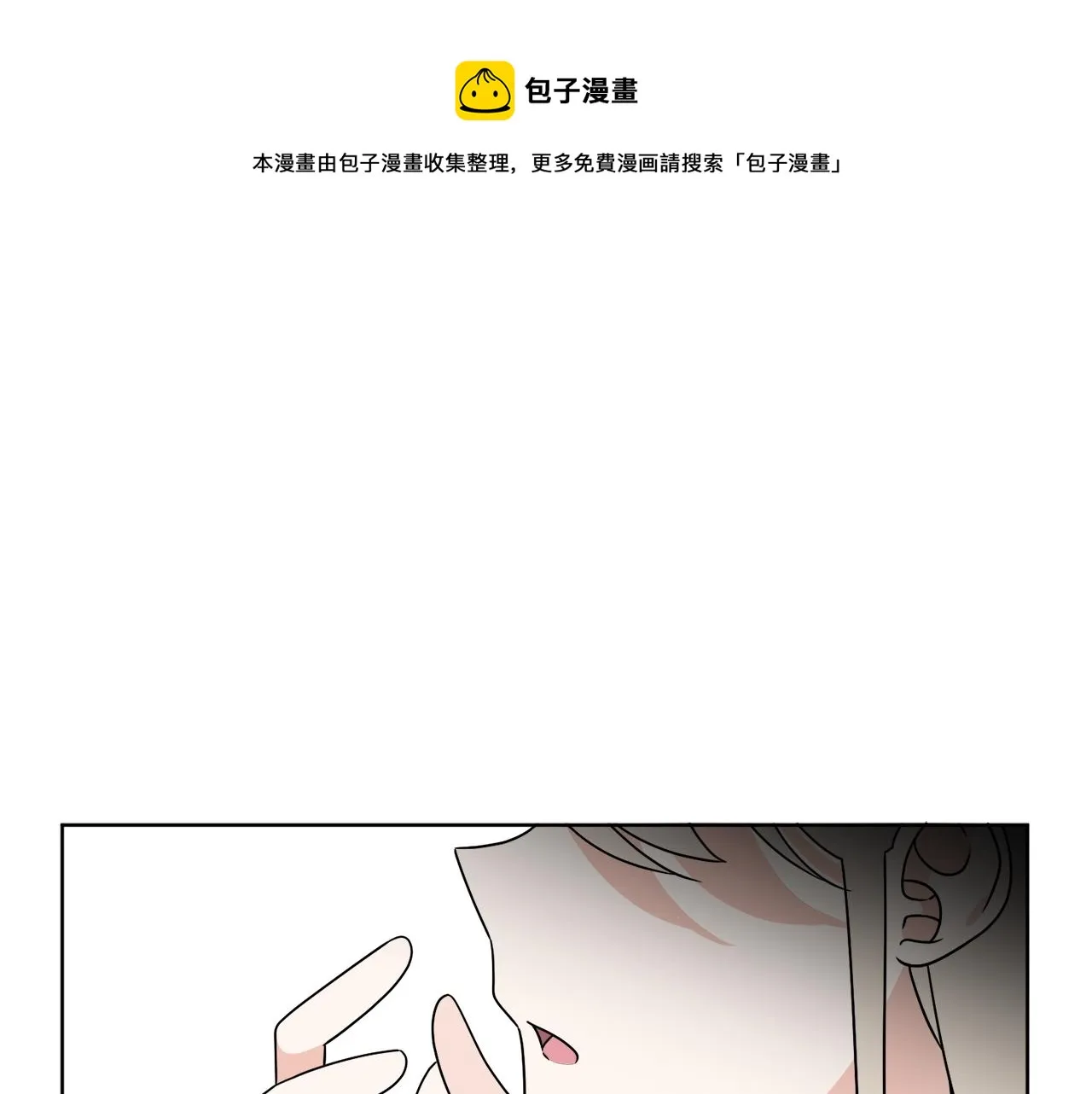 第63话 触发被动技能 第1页