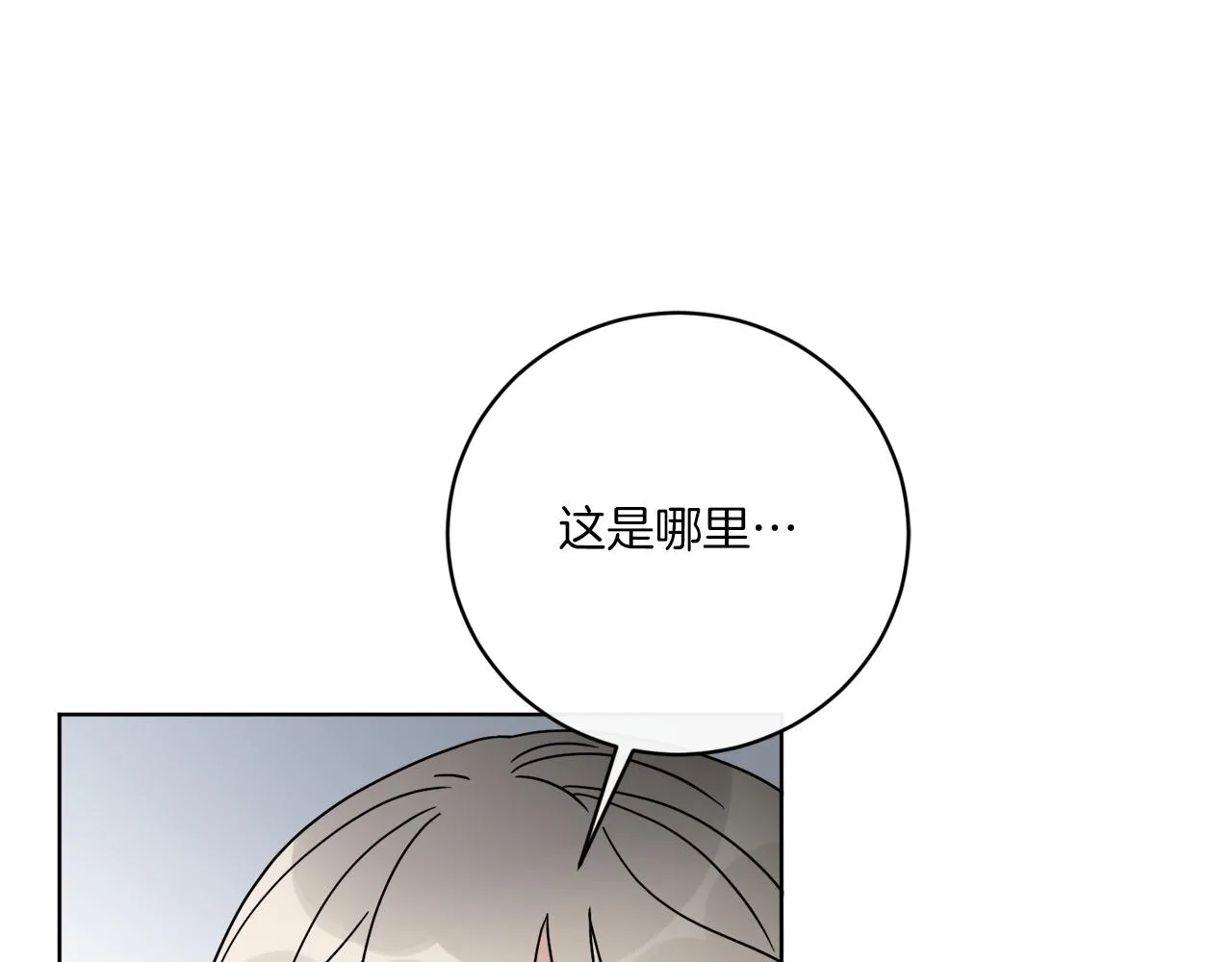 第63话 触发被动技能 第3页