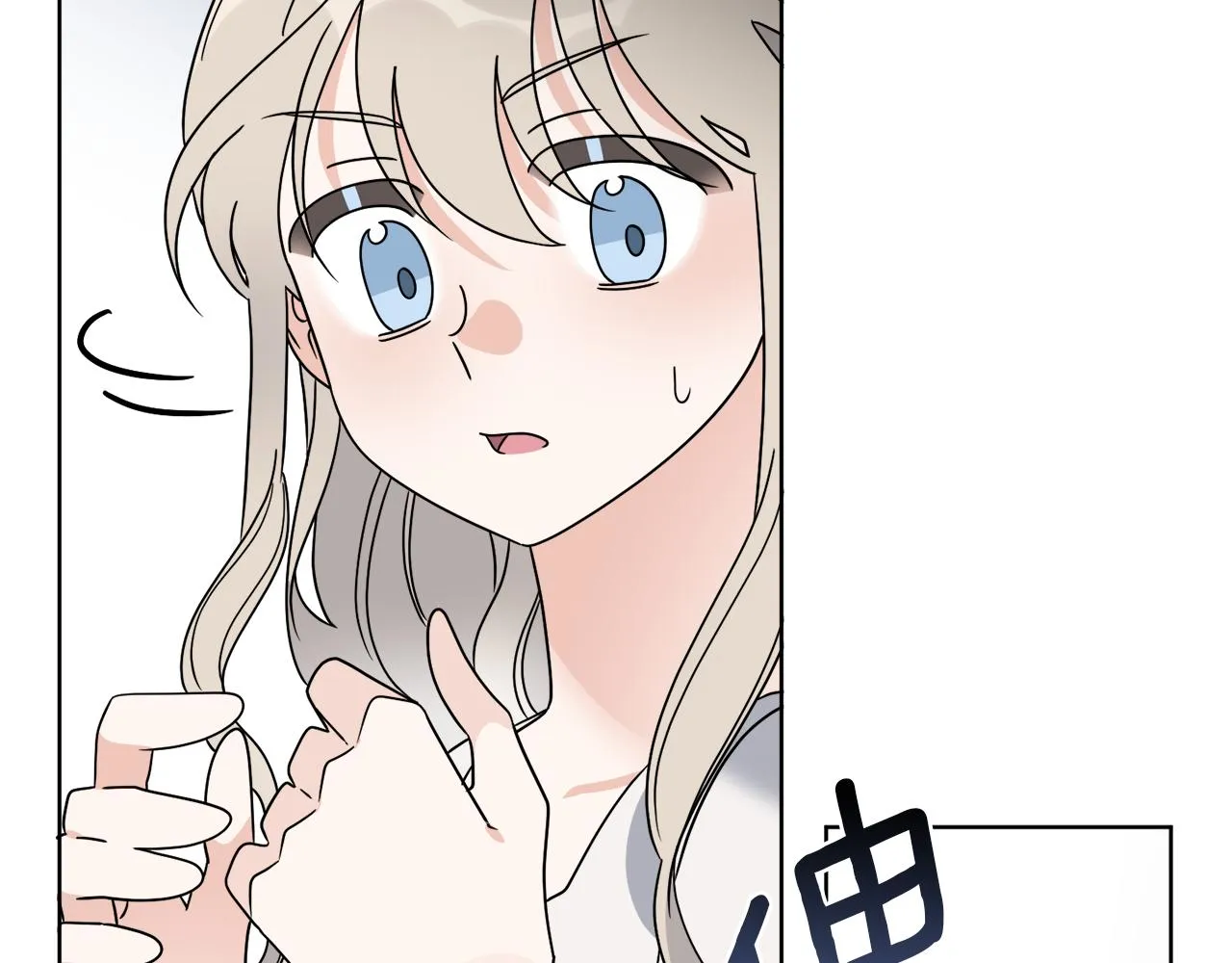 第63话 触发被动技能 第4页