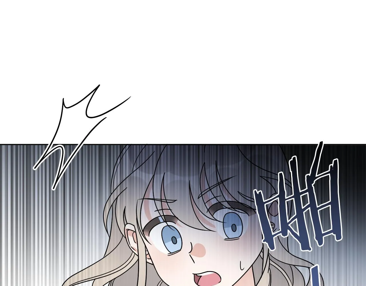 第63话 触发被动技能 第7页