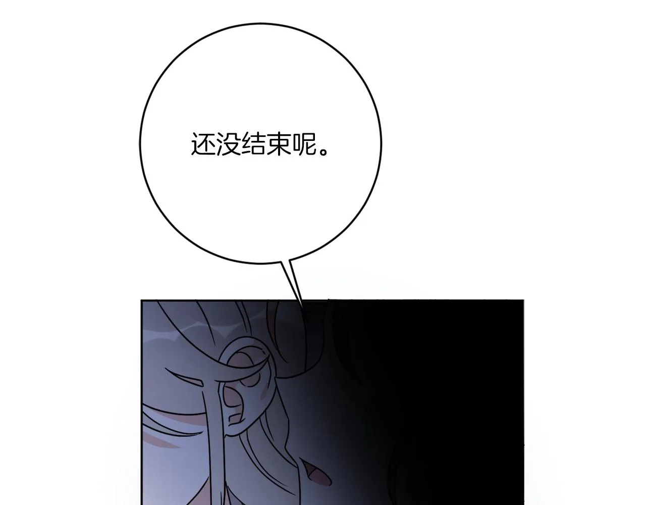 第63话 触发被动技能 第9页