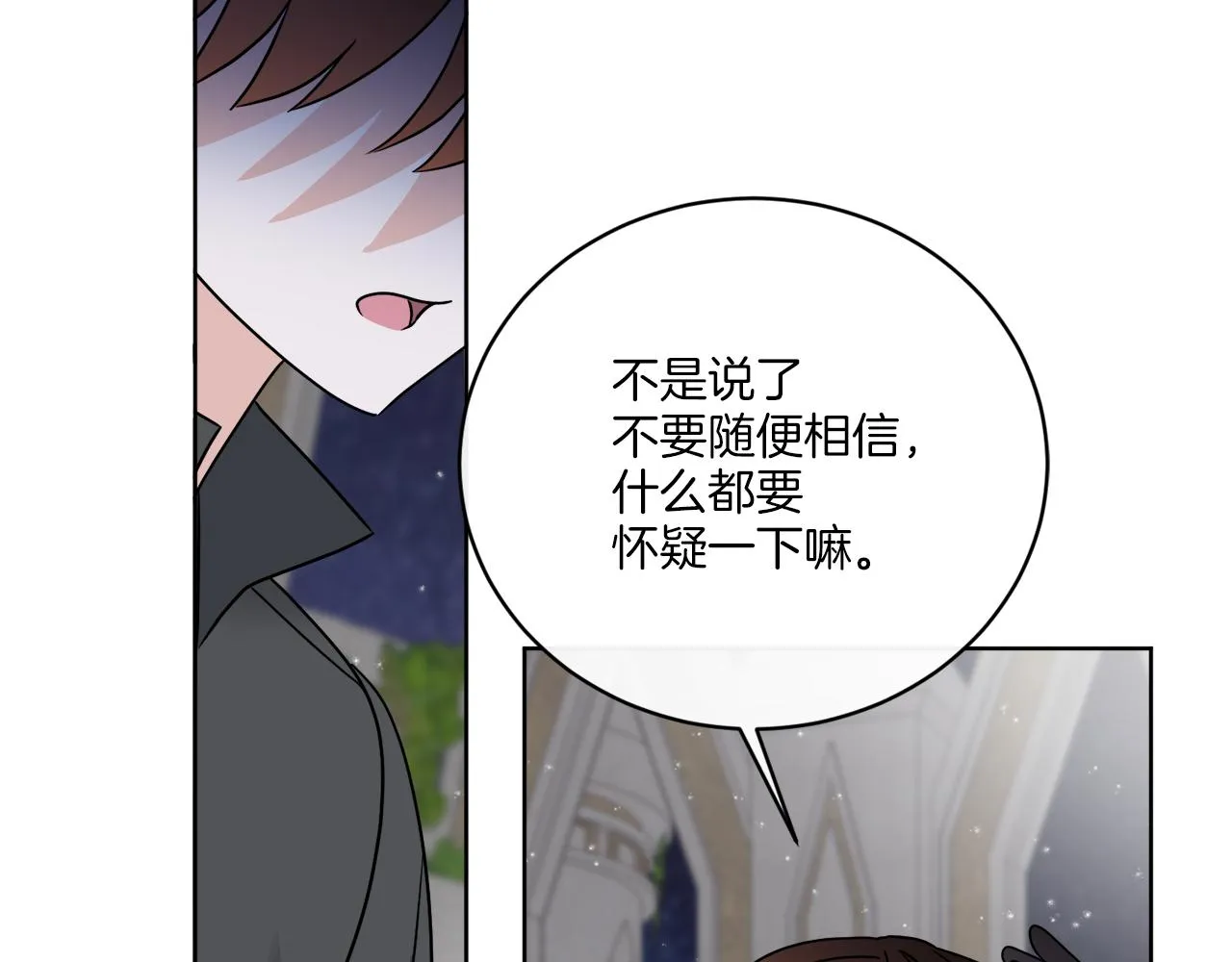 第63话 触发被动技能 第17页