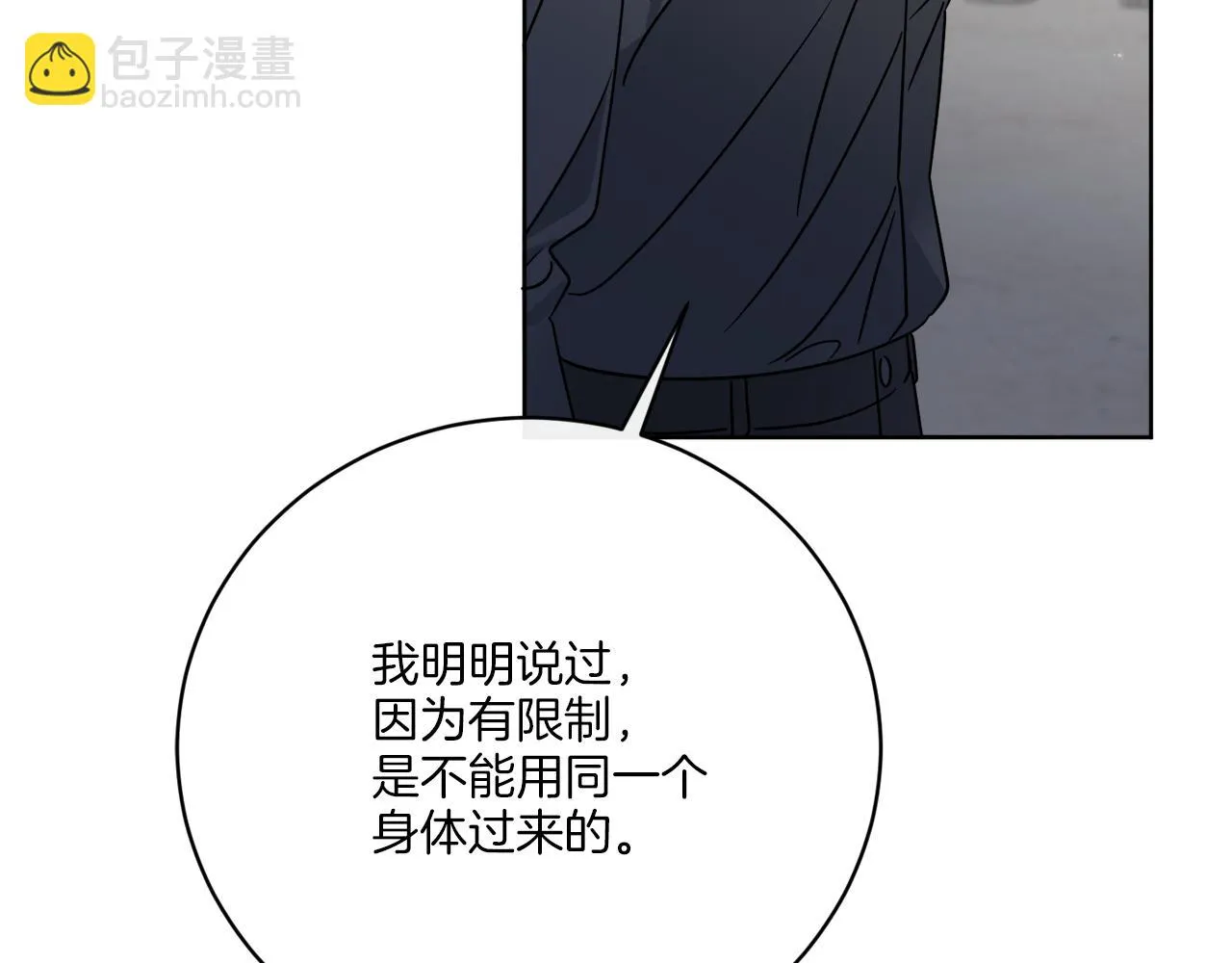 第63话 触发被动技能 第19页
