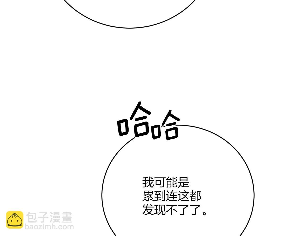 第63话 触发被动技能 第20页