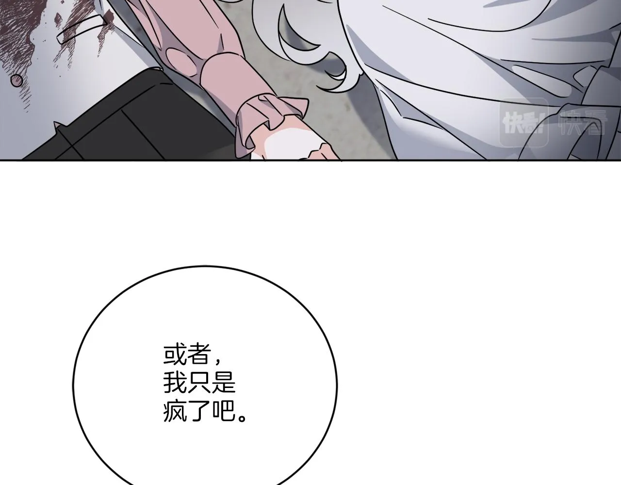 第63话 触发被动技能 第25页