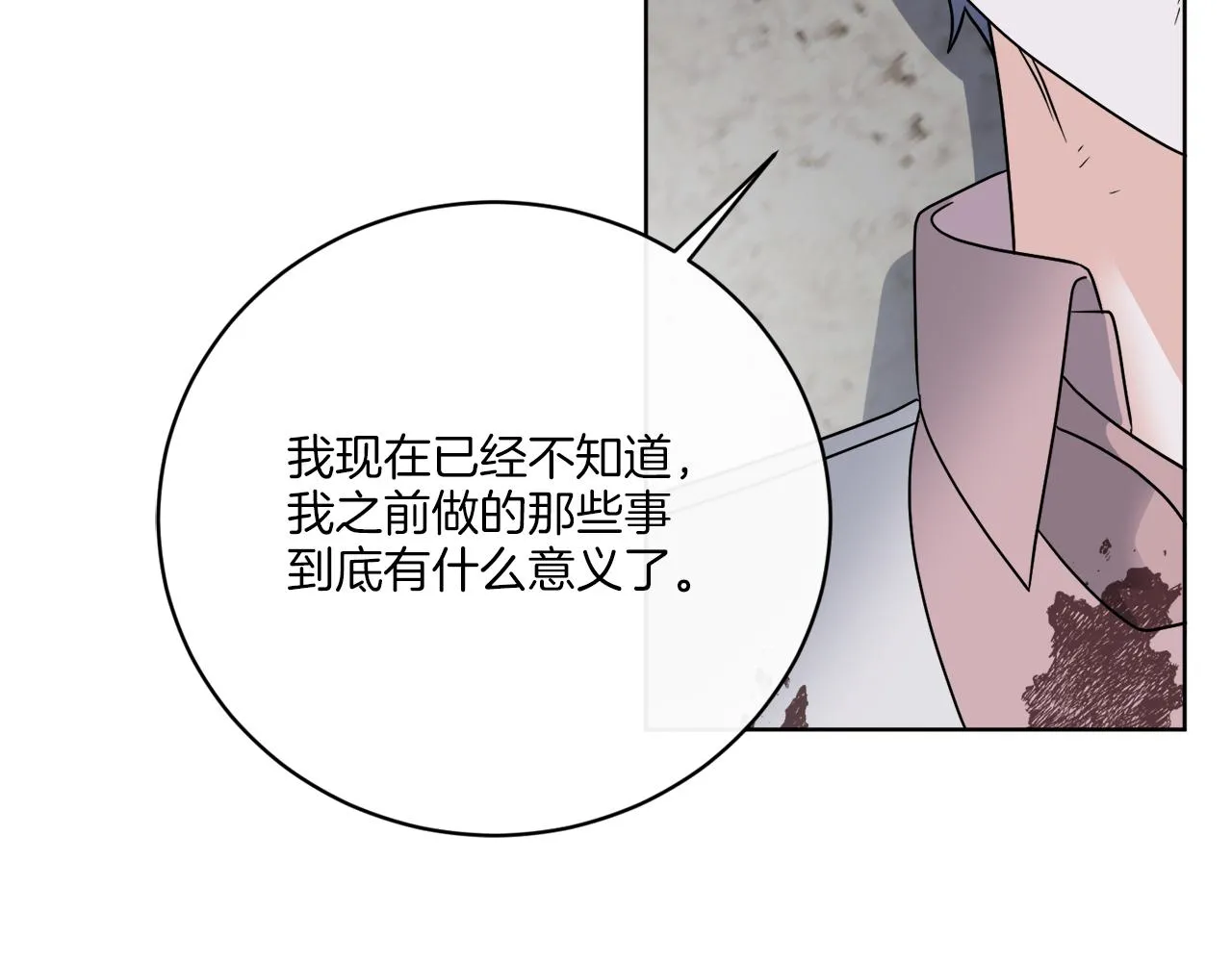 第63话 触发被动技能 第31页